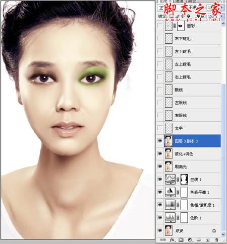 photoshop簡單將普通照片磨皮修復(fù)上妝制作成時尚廣告寫真