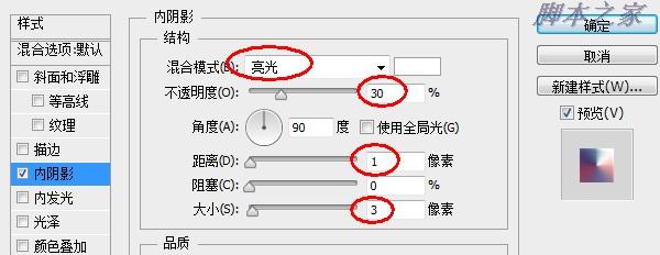 5703623ba19143479d50dc65b99b4353 用PS創(chuàng)建彩色格子icon