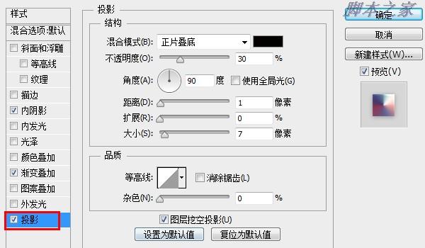 9ecf940e2f1644148f630c59224660b9 用PS創(chuàng)建彩色格子icon