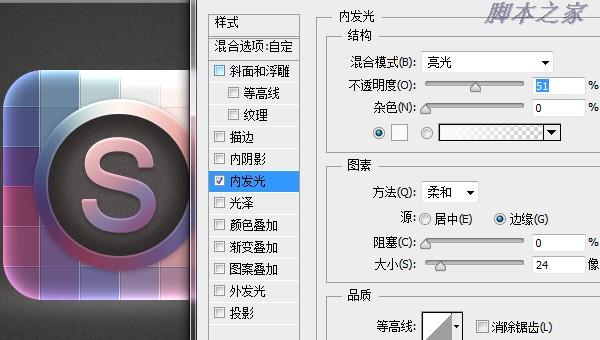 d38173e2d90b4022a50d5e4e3b0bb2d9 用PS創(chuàng)建彩色格子icon