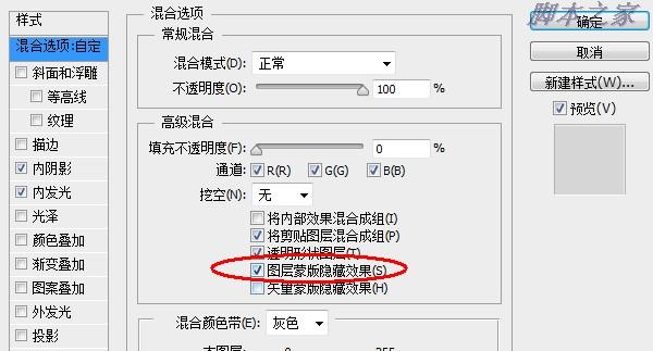 e02d4d510d144257888a93620a5ea7af 用PS創(chuàng)建彩色格子icon