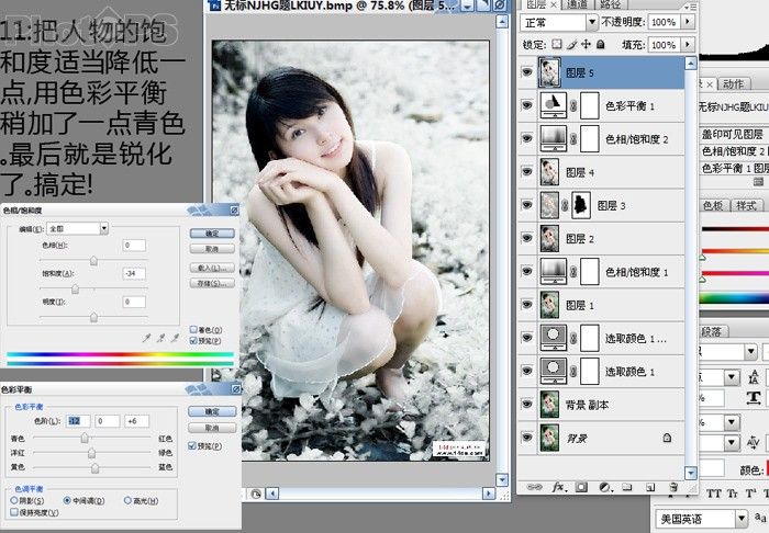 PS為外景美女照片調(diào)出泛白色效果教程