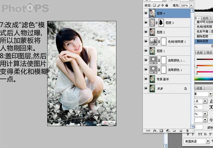 PS為外景美女照片調(diào)出泛白色效果教程