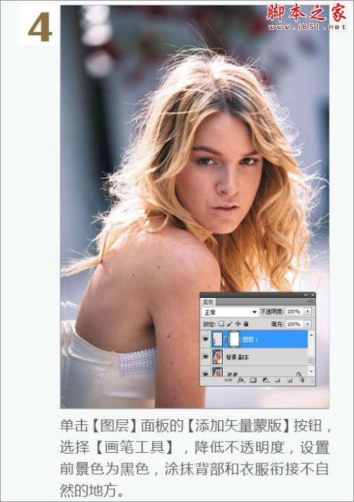Photoshop為逆光偏暗人物磨皮及局部美化