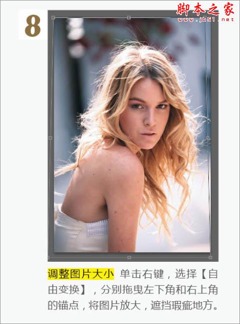 Photoshop為逆光偏暗人物磨皮及局部美化