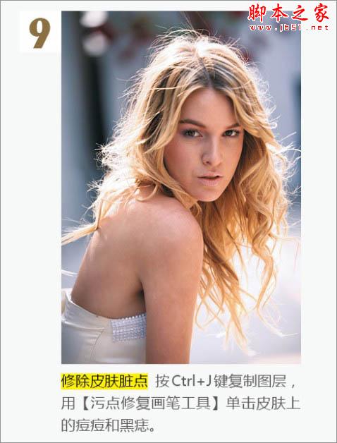 Photoshop為逆光偏暗人物磨皮及局部美化