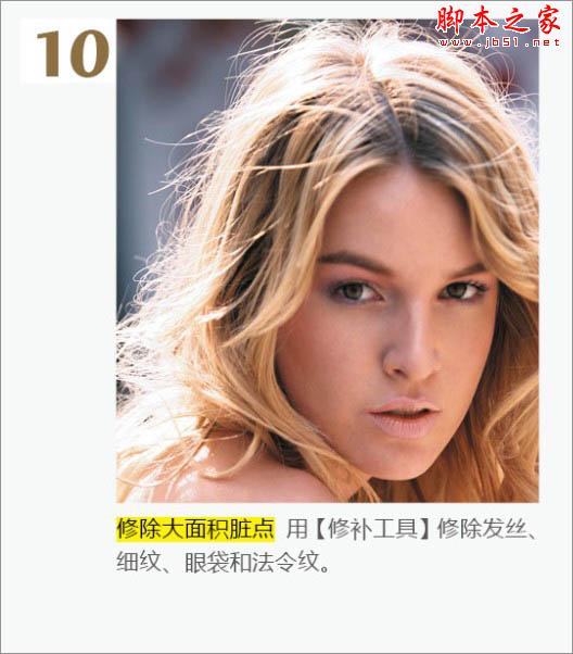Photoshop為逆光偏暗人物磨皮及局部美化
