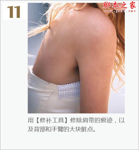 Photoshop為逆光偏暗人物磨皮及局部美化