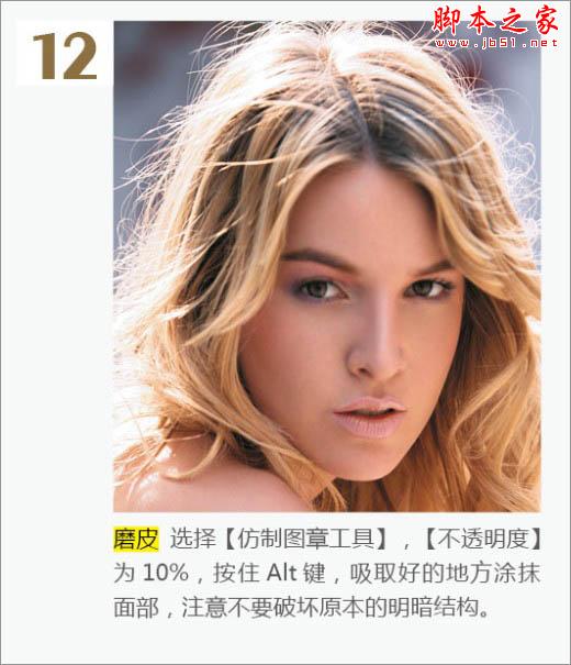 Photoshop為逆光偏暗人物磨皮及局部美化