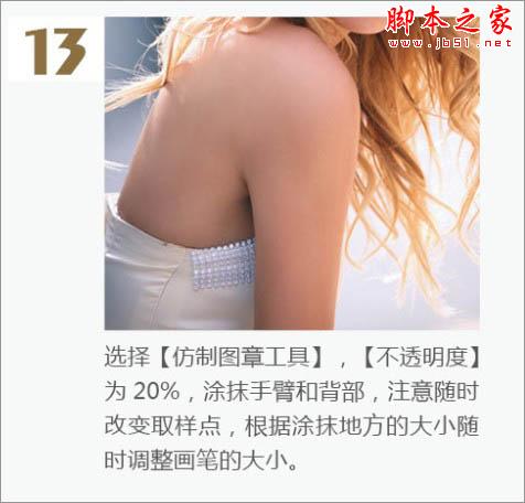 Photoshop為逆光偏暗人物磨皮及局部美化