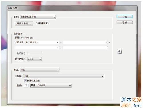 PS使用自動混合命令做景深拼接制造出清晰效果