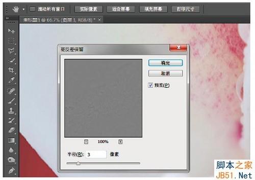 PS使用自動混合命令做景深拼接制造出清晰效果