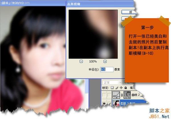 ps為素顏人像磨皮上妝制作成非主流特效