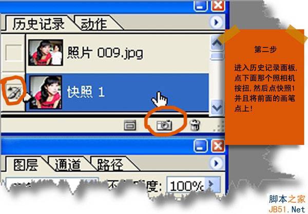 ps為素顏人像磨皮上妝制作成非主流特效