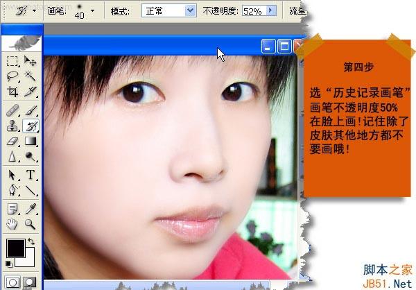 ps為素顏人像磨皮上妝制作成非主流特效