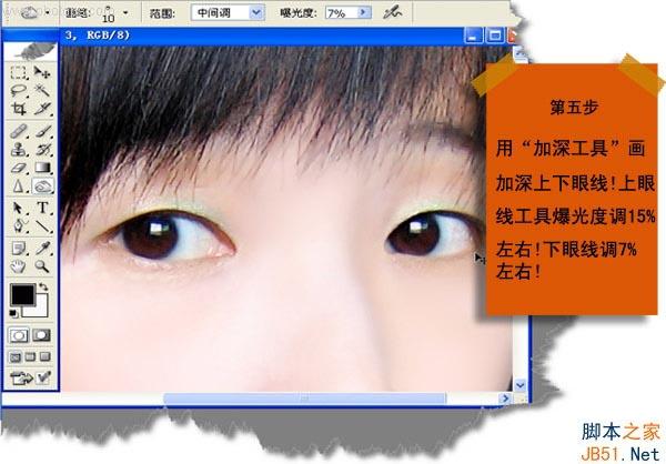 ps為素顏人像磨皮上妝制作成非主流特效