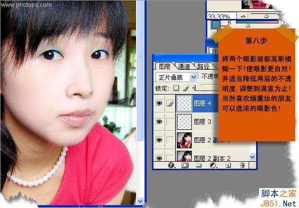 ps為素顏人像磨皮上妝制作成非主流特效