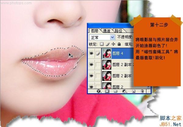 ps為素顏人像磨皮上妝制作成非主流特效