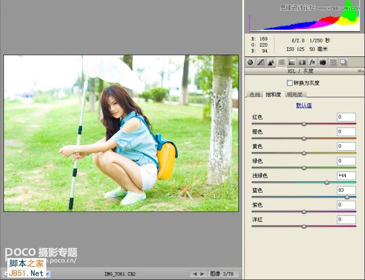 Photoshop為陰雨天外景美女調(diào)出簡(jiǎn)潔清新色調(diào)