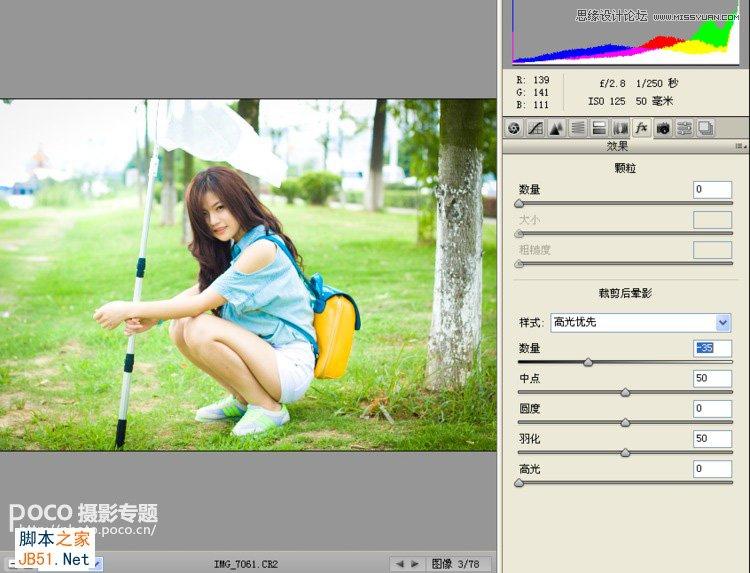 Photoshop為陰雨天外景美女調(diào)出簡(jiǎn)潔清新色調(diào)