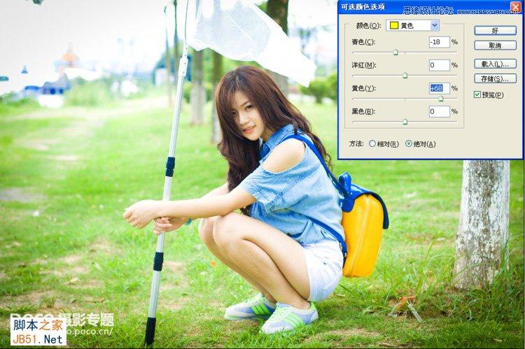 Photoshop為陰雨天外景美女調(diào)出簡(jiǎn)潔清新色調(diào)