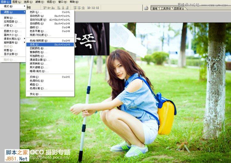 Photoshop為陰雨天外景美女調(diào)出簡潔清新色調(diào)