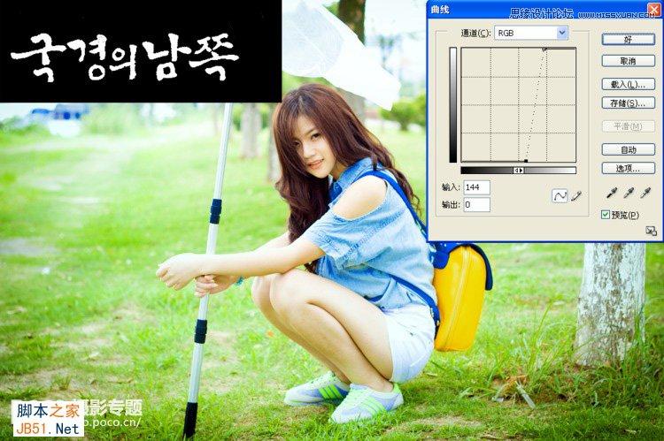 Photoshop為陰雨天外景美女調(diào)出簡潔清新色調(diào)