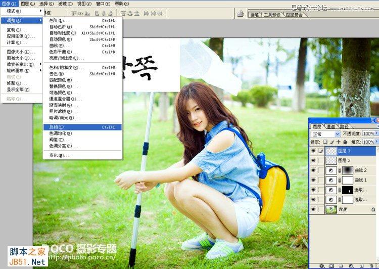 Photoshop為陰雨天外景美女調(diào)出簡潔清新色調(diào)
