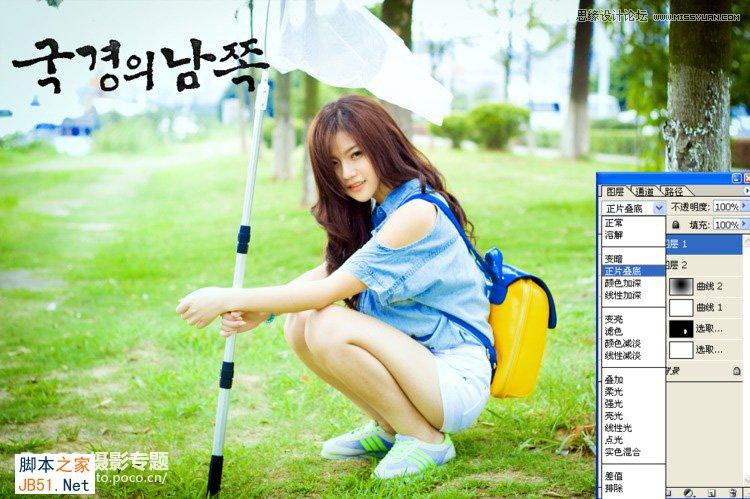 Photoshop為陰雨天外景美女調(diào)出簡潔清新色調(diào)