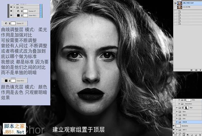 PS為高清人像美化及雙曲線磨皮教程