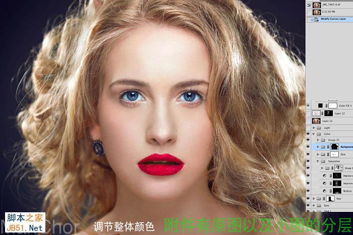 PS為高清人像美化及雙曲線磨皮教程