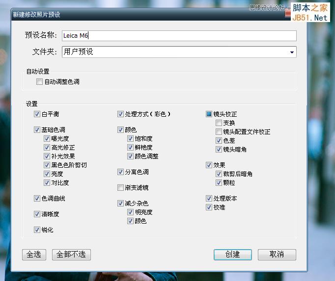 Photoshop Lightroom為偏灰偏暗的數(shù)碼照片調(diào)出唯美藍(lán)色效果