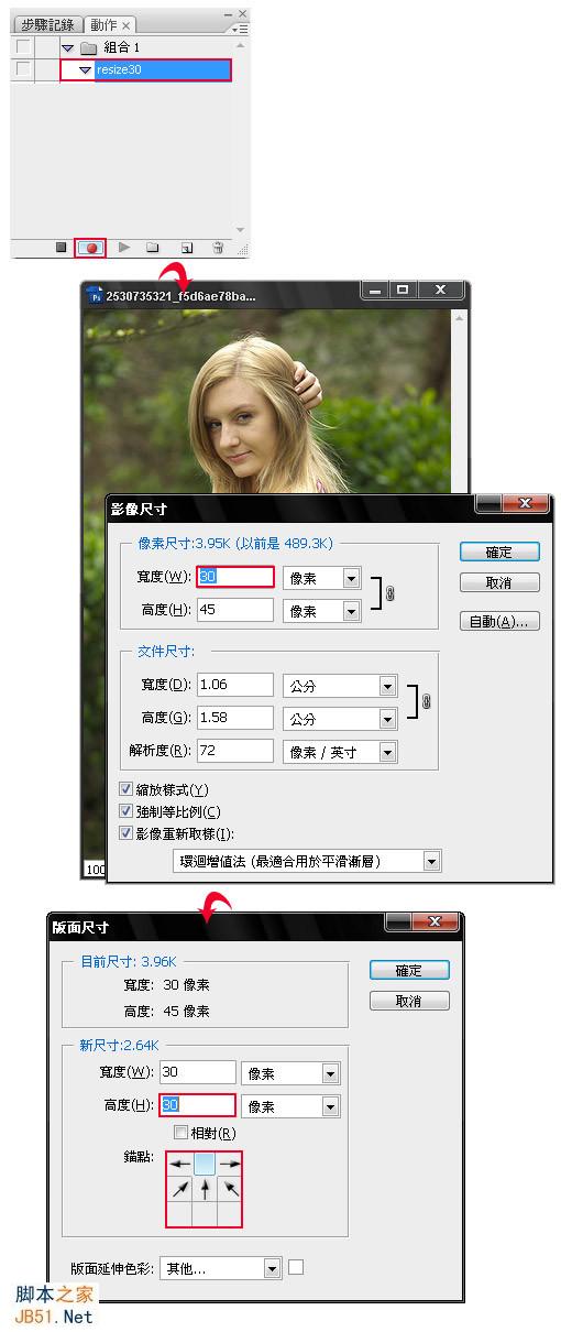 PS全自動(dòng)化制作蒙太奇馬克賽效果