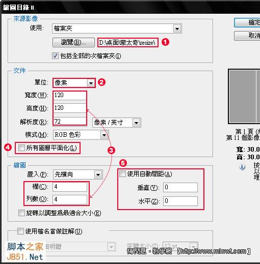 PS全自動(dòng)化制作蒙太奇馬克賽效果