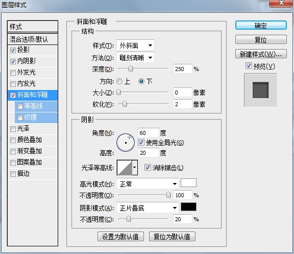 ps制作古墻上的浮雕文字特效