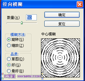 Photoshop打造超酷飛奔的火焰跑車效果