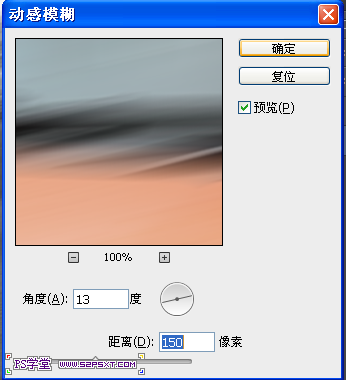 Photoshop打造超酷飛奔的火焰跑車效果
