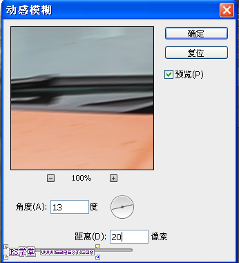 Photoshop打造超酷飛奔的火焰跑車效果