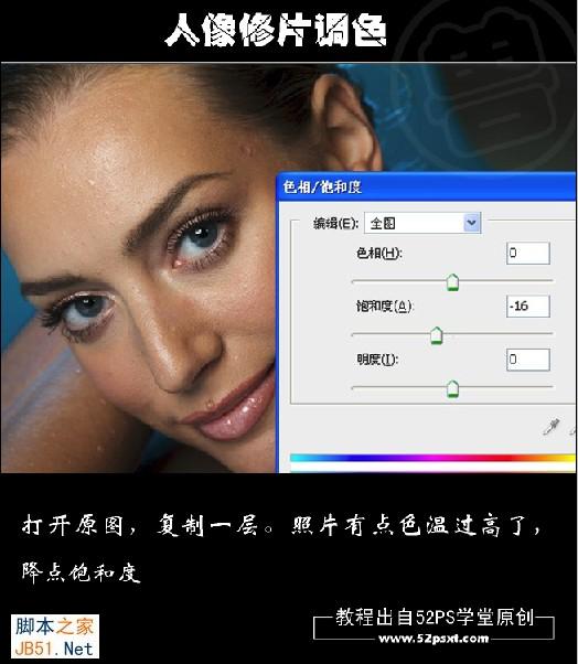 PS為商業(yè)人像調(diào)色修片