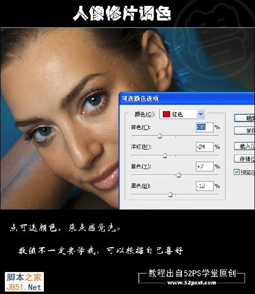 PS為商業(yè)人像調(diào)色修片