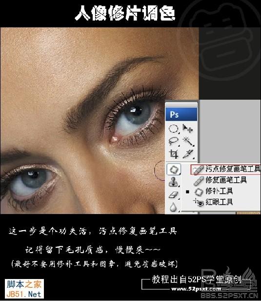 PS為商業(yè)人像調(diào)色修片