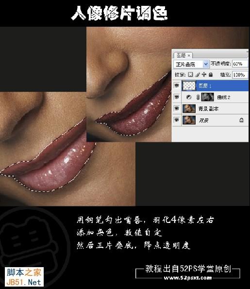 PS為商業(yè)人像調(diào)色修片