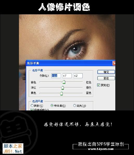 PS為商業(yè)人像調(diào)色修片
