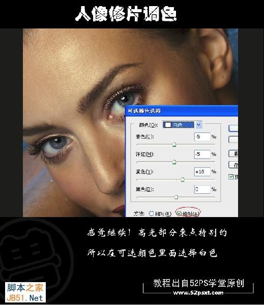 PS為商業(yè)人像調(diào)色修片