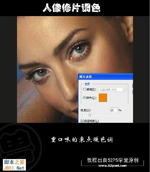 PS為商業(yè)人像調(diào)色修片