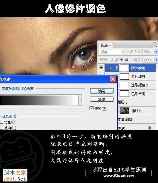 PS為商業(yè)人像調(diào)色修片