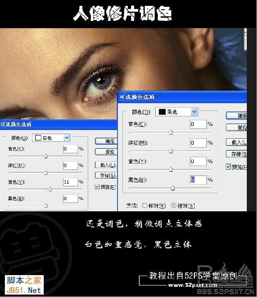 PS為商業(yè)人像調(diào)色修片
