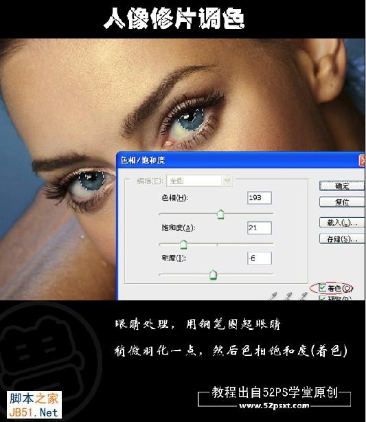 PS為商業(yè)人像調(diào)色修片