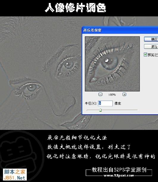 PS為商業(yè)人像調(diào)色修片