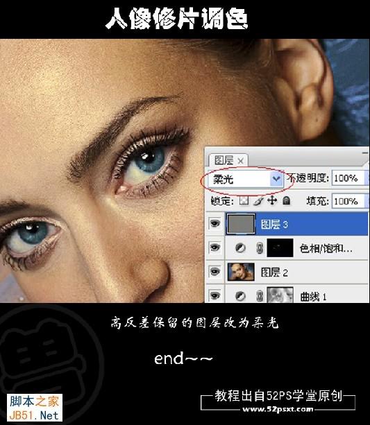 PS為商業(yè)人像調(diào)色修片